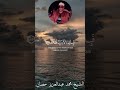 الشيخ محمد عبدالعزيز حصان فغشاها ما غشى قرآن قران  محمد عبدالعزيز حصان سورة النجم 