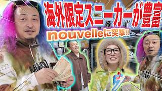 [A shop with plenty of models not yet released in Japan♪] We visited sneaker shop nouvelle! My si...