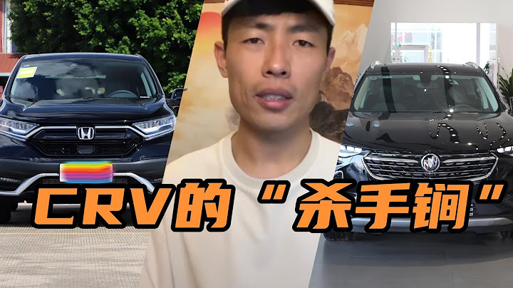 CRV车主开完昂科威表示加油真肉疼，配置动力在油耗前不值一提 - 天天要闻
