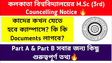 CU M.Sc Councelling Notice (Part A & B)🔥 Required Documents: Councelling Date: time: Venue: