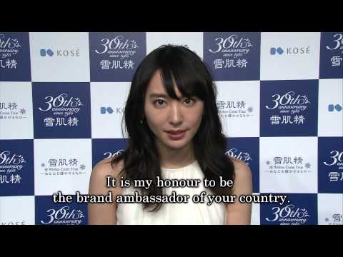 雪肌精新垣結衣コメント 英語