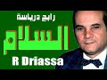 R Driassa رابح درياسة السلام 