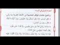 حل أنجز تماريني في البيت ص 65 اللغة العربية السنة 1 متوسط 