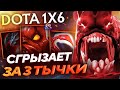 ПОТНЕЙШАЯ КАТКА С ДВУМЯ ЛЕГАМИ НА ГУЛЁНЫШЕ! Гуля Q dota1x6!