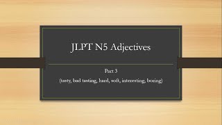 JLPT N5 Adjectives Part3/ tasty, bad tasting, hard, soft, interesting, boring in Japanese screenshot 3