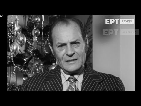 Καλλιτεχνικές ευχές 1/1/75