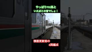 長町駅を発車する機器更新前の701系 #jr東日本 #東北本線 #701系 #gto #vvvf