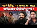 Sindhu's Blow, Kunar's Fury, Pakistan Getting Hammered Twice!  ।CFTV Major Gaurav Arya