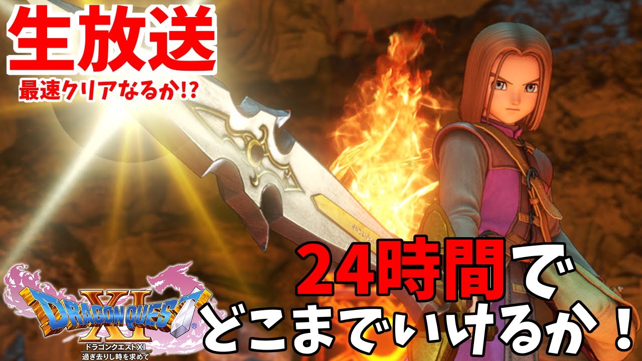 ドラクエ11攻略 はやぶさの剣発見 場所説明します Dq11 Youtube ドラクエ11攻略 はやぶさの剣発見 場所説明します Dq11 Youtube