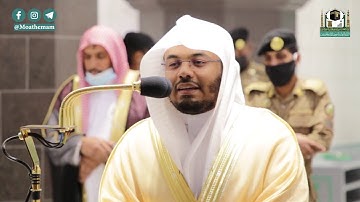 تلاوة فضيلة الشيخ د.#ياسر_الدوسري من صلاة المغرب 14 جمادى الآخرة 1442هـ.