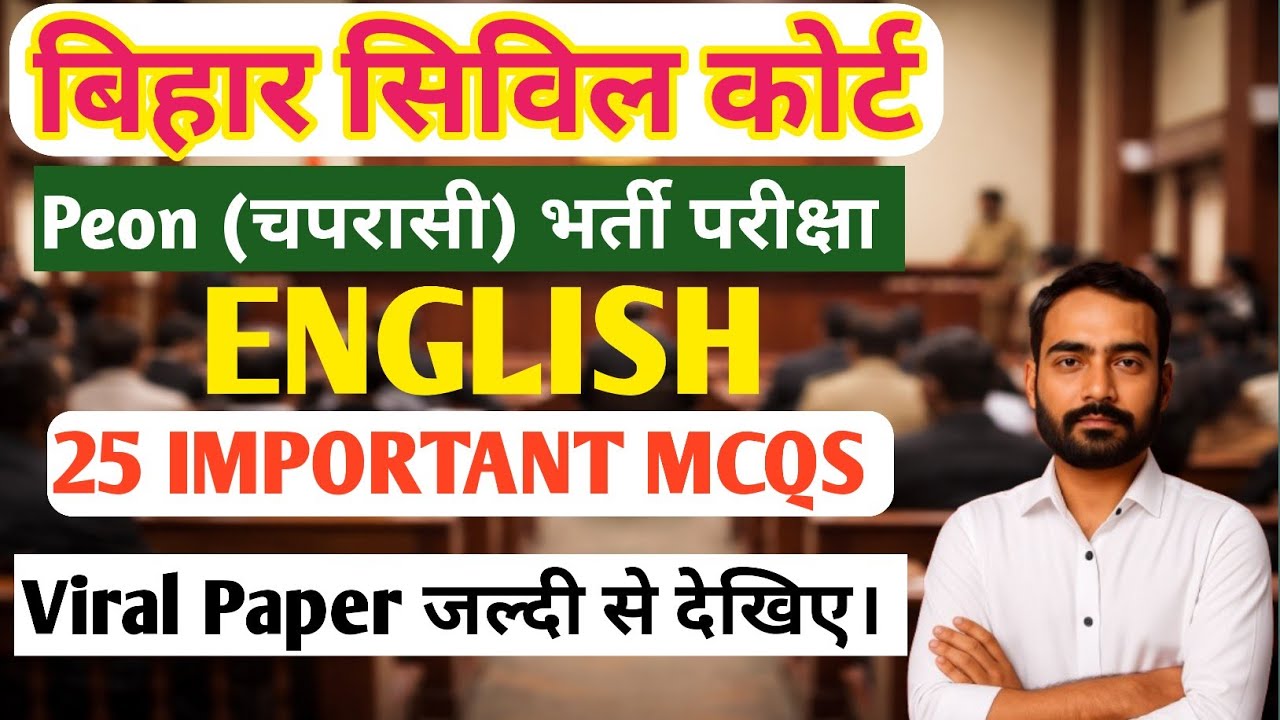 Bihar Civil Court Peon English Class | Top 25 VVI Questions | Top Study Help
