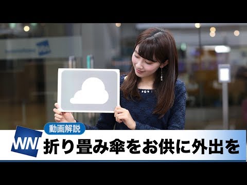 お天気キャスター解説 6月12日(水)の天気