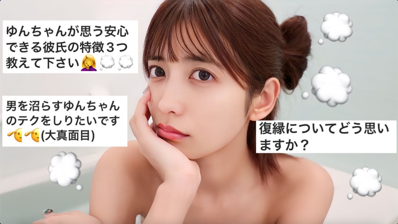 Love Advice] Come join us in the bath late at night to share and