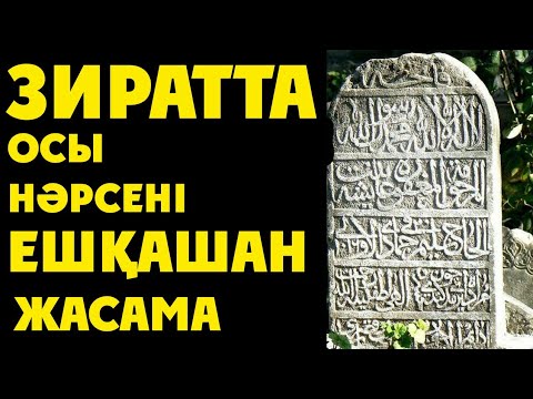 Video: Барып көр