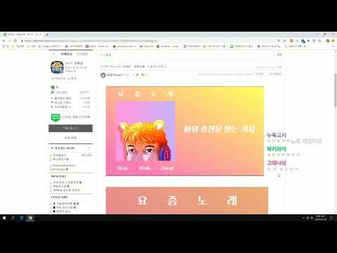 [우왁굳 반응] 우왁굳 - 요즘노래