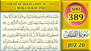مطالعه قرآن را بیاموزید جلد 20: سوره قصص (آیه 36-43) صفحه 390