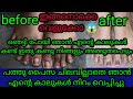 feet whitening pedicure ഈ റിസൾട്ട്‌ കാണുമ്പോൾ നിങ്ങൾ അത്ഭുതപെടും ഇത്രക്ക് makeover വരോ ദൈവമെ