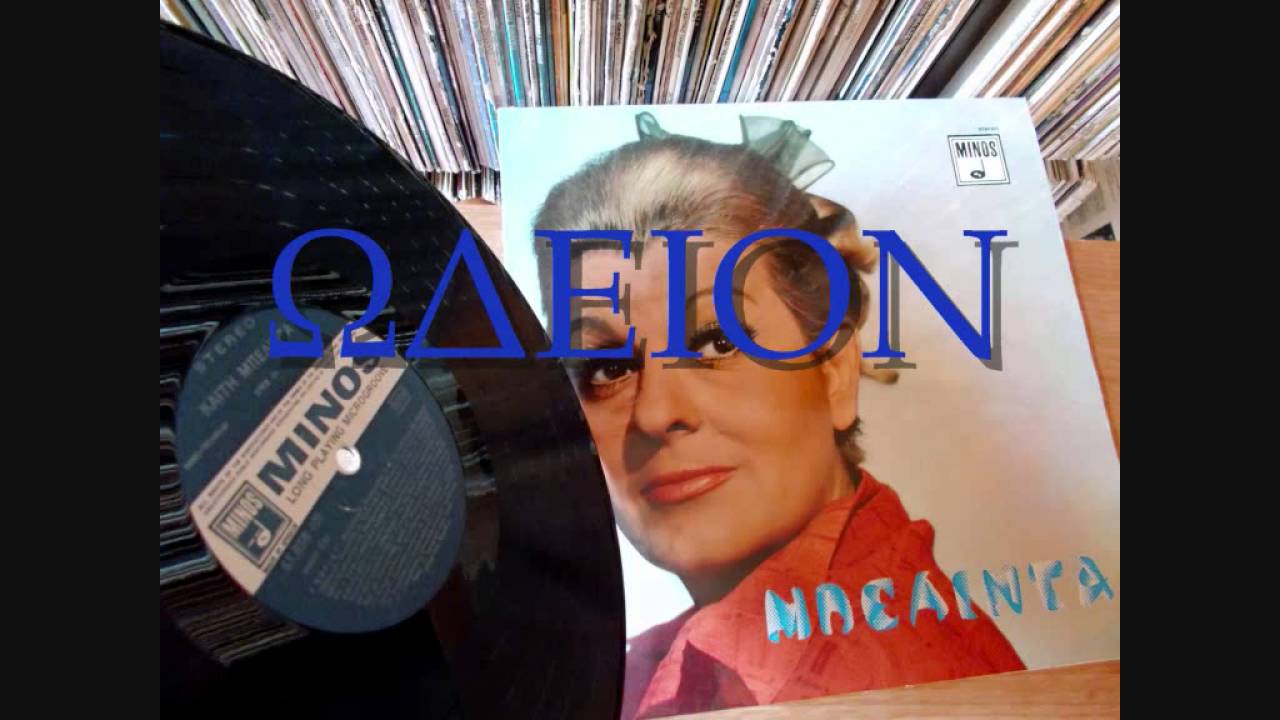 ΚΑΙΤΗ ΜΠΕΛΙΝΤΑ