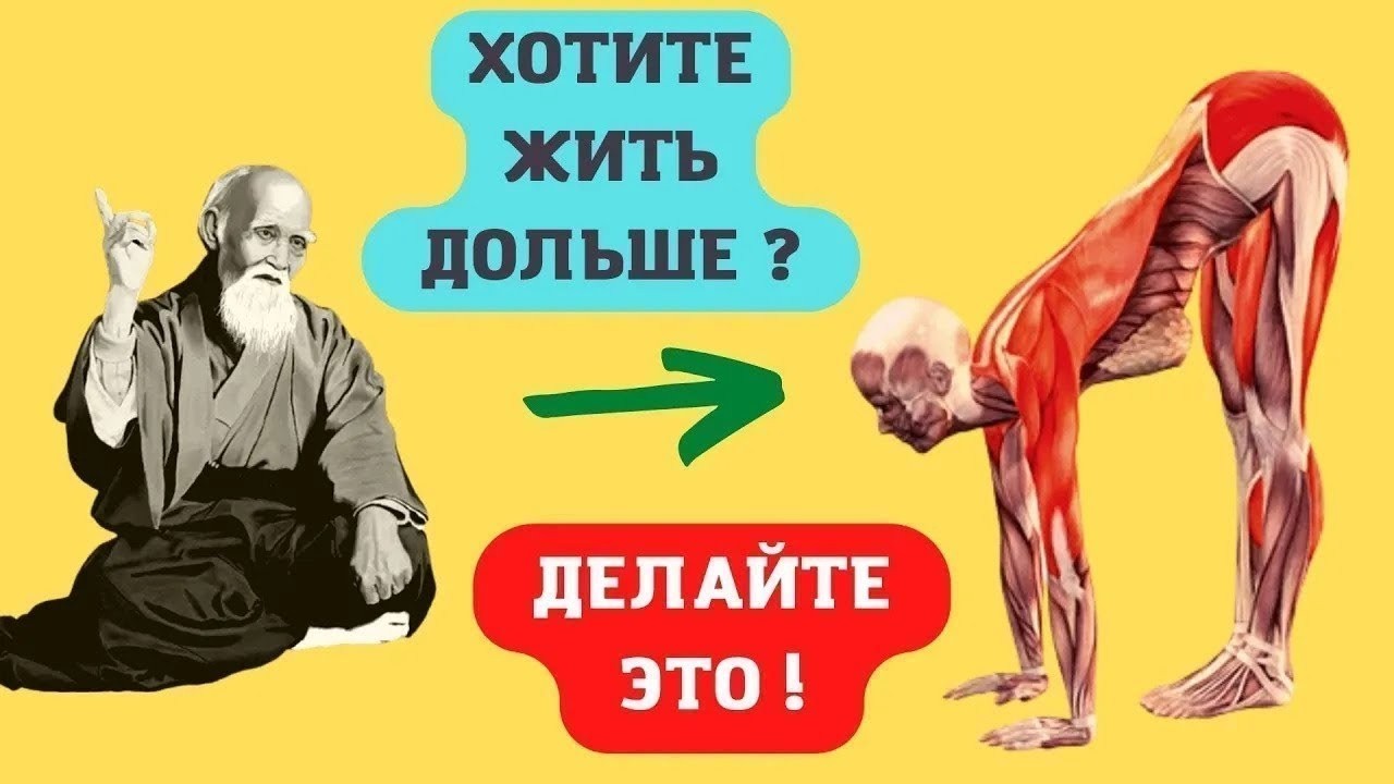 ВНИМАНИЕ !!!ОБЯЗАТЕЛЬНО СМОТРИТЕ!! УЧЕНЫЕ раскрыли УПРАЖНЕНИЯ , которые помогут ЖИТЬ ДОЛЬШЕ ...