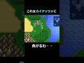 バロン王の召喚獣オーディン斬鉄剣【FF4】steam版 #ff4 #ファイナルファンタジー4 #ピクセルリマスター