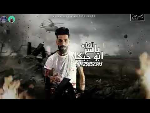 اغاني عصاصاصا جديد