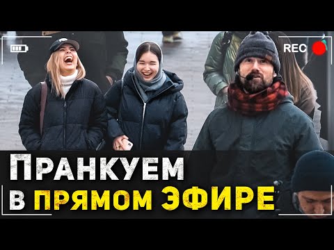 Пранкуем с Бородой!!! Пранк в прямом эфире без СМС и регистрации ахахах - Пранкуем с Бородой!!! Пранк в прямом эфире без СМС и регистрации ахахах