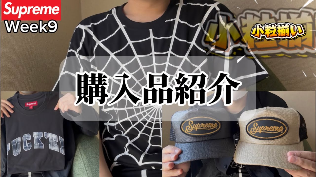 早い者勝ち‼️最終値下げSupreme ネイビーキャップ 緯度経度刺繍 ニューエラ NEW ERA 2026 WBC 大谷翔平 侍ジャパン キャップ