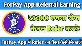 Forpay App Refer Earn Forpay App Me Refer Ka Paisa Kaise Le Live Proof Ke Sath Technical Mj