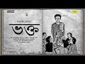 Sundaysuspense  bhokto  satyajit ray  mirchi bangla