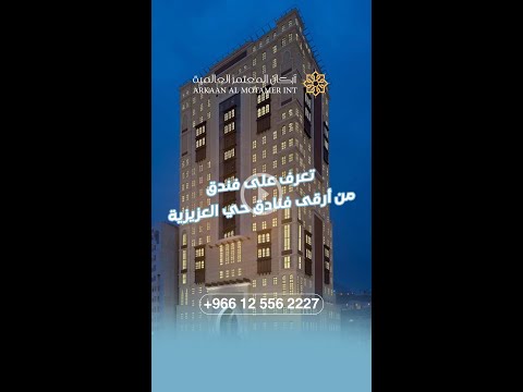 فندق بارك إن راديسون العزيزية