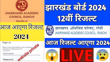 📝Jac 10th Result 2024 | Jac Board Result 2024 | Jac Class 10 Result 2024 | Jac 10 Result Check 2024