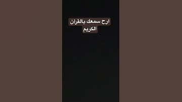 #سورة_الزلزلة #ماهر_المعيقلي #2025 #قران_كريم #quran #shortvideo #راحة_نفسية #اكسبلور #تيك_توك #fyp