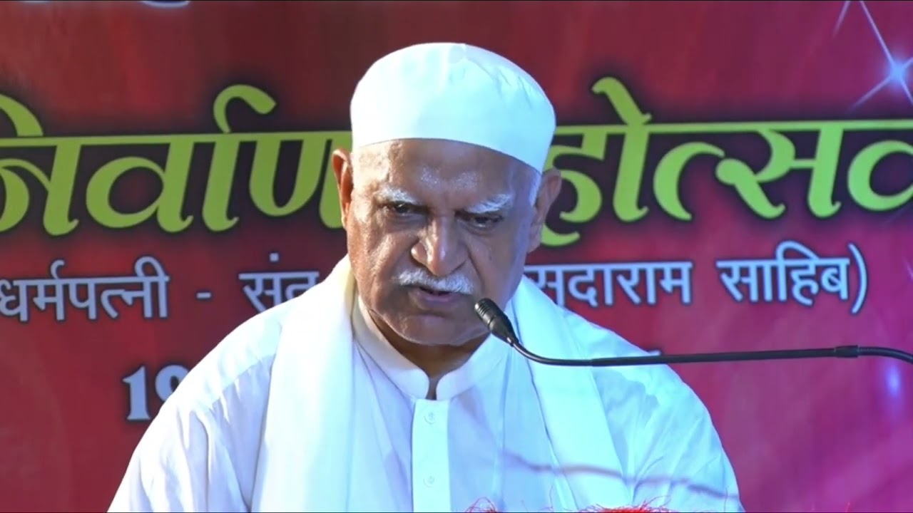 Maryada Purushottam Sant Sai Chandru Ram Sahib (Satsang)