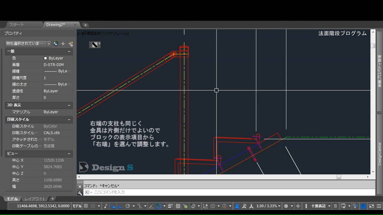 法面階段 自動作図プログラム 操作概要 Autocad Vba ダイナミックブロック Youtube
