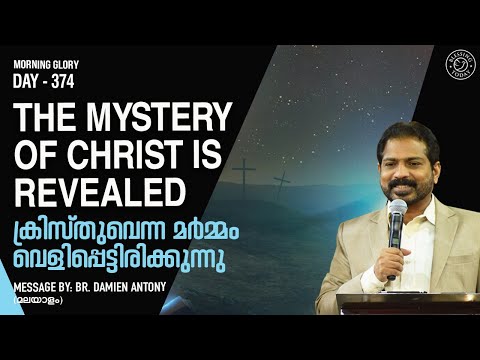The Mystery Of