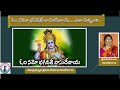 ఓం నమో భగవతే వాసుదేవాయ ఎలా వచ్చింది?||mohanavani Telugu podcast||