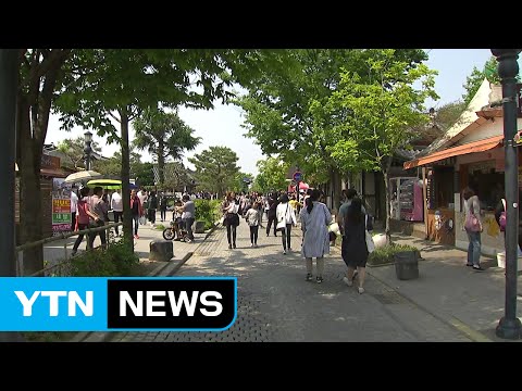 "연휴 후유증', 생체리듬부터 회복해야" / YTN