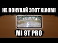 НЕ ПОКУПАЙ ЭТОТ XIAOMI ДЛЯ PUBG MOBILE