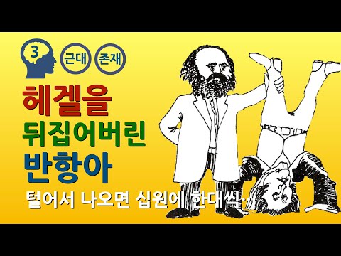 마르크스 : 변증법적 유물론 (feat. 자본론, 잉여 가치설, 과학적 사회주의)