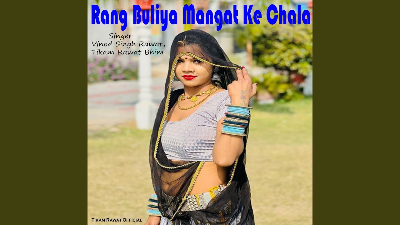 Rang Buliya Mangat Ke Chala