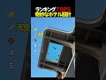 面白すぎるホテルの設計Top5