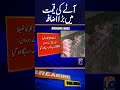 A 20 kg bag of flour has become cheaper by Rs. 200 in a week | Geo News
