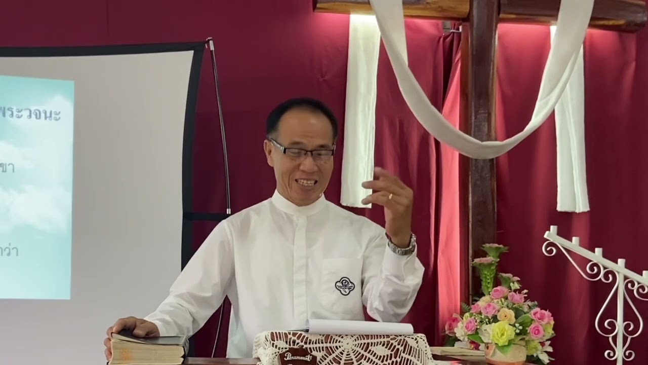 เทศนา เรื่อง ใจที่ให้อภัย เอเฟซัส 4:31-32