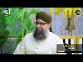 Soz E Dil Chahiye New Kalaam 2020 Owais Raza Qadri Mehmood Ul Hassan Ashrafi Soz E Dil Chahiye New Kalaam 2020 Owais Raza Qadri Mehmood Ul Hassan Ashrafi
