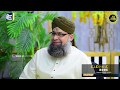 Soz e Dil Chahiye - New Kalaam 2020 - Owais Raza Qadri , Mehmood Ul Hassan Ashrafi