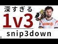 【世界トップのPAD】エイムだけじゃない 奥が深すぎる 1v3 海外プロ TSM snip3down のプレイを 徹底解説 / Apex Legends / エーペックスレジェンズ