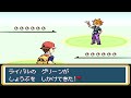 ポケモンFRLG 全グリーン戦