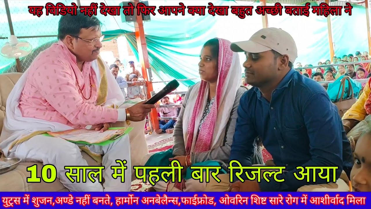 Darbar ka Chamatkar itni sari problem mein kaise Aashirwad hua aap dekhkar video