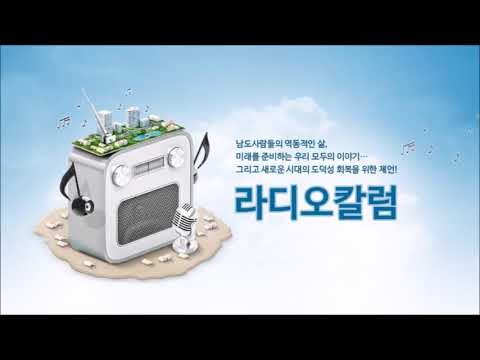 광주MBC 라디오칼럼_20201012_기후위기 대응, 서둘러야 한다_박시종 노무현재단 광주지역위원회 공동대표