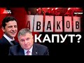 Куди піде Аваков і чи це міністерство оборони? | Чому Путін переписує історію України🔴ГВЛ-15.07.2021